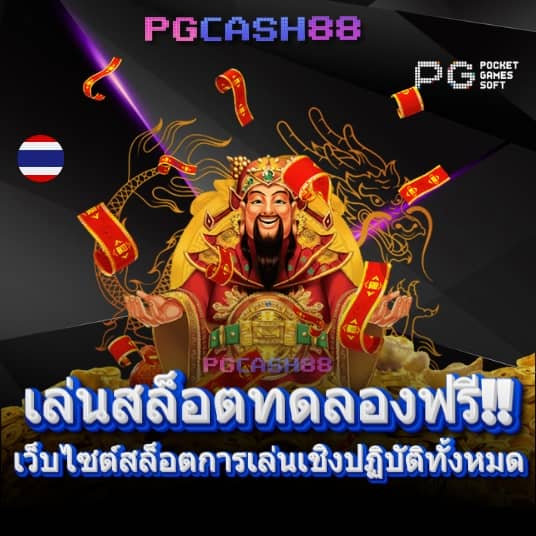 ทางเข้ายูฟ่า