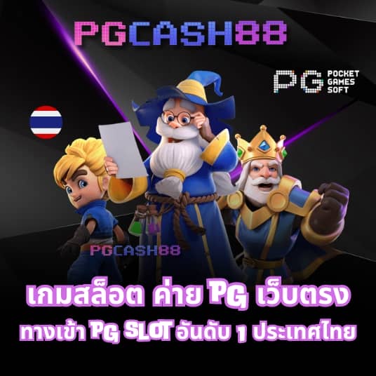 ทางเข้ายูฟ่า