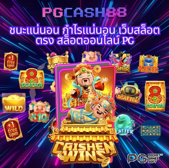 ทางเข้ายูฟ่า